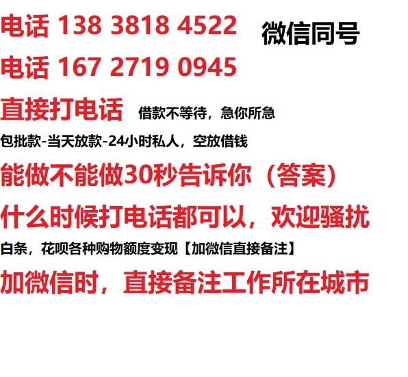 秀英私人无抵押24小时上门放款|秀英私人借款|秀英同城放款，生意贷